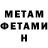 Метамфетамин кристалл Ramin Bunyatov