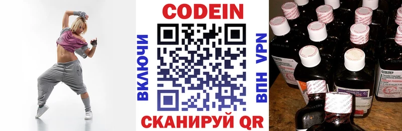 Кодеиновый сироп Lean Purple Drank  гидра вход  Краснозаводск 