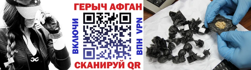 Героин гречка  Краснозаводск 