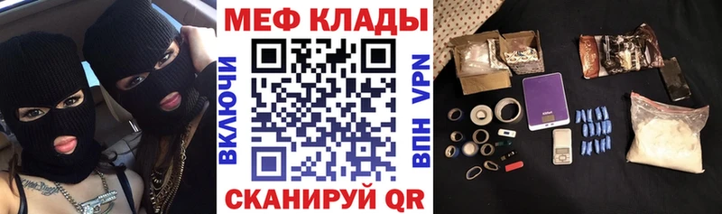 МЕФ мука  нарко площадка как зайти  Краснозаводск 