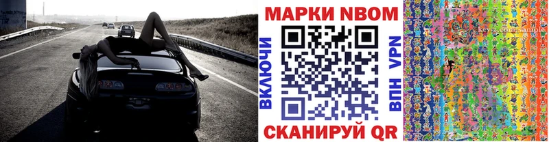 Марки 25I-NBOMe 1,8мг  Краснозаводск 